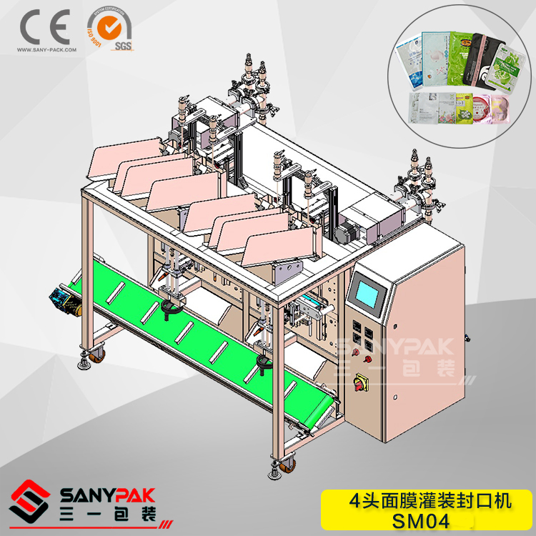麵膜包裝機